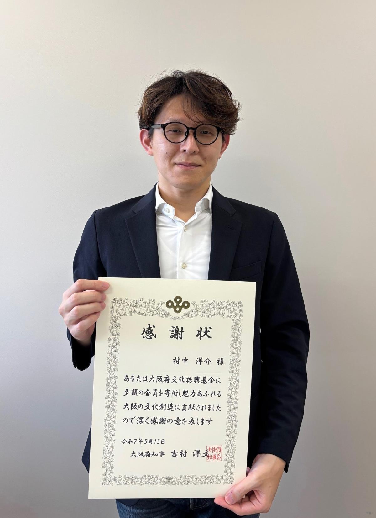 村中先生賞状