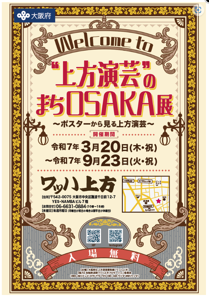 企画展示ポスター0320
