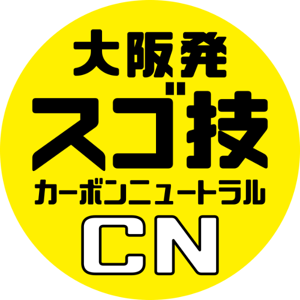 スゴ技