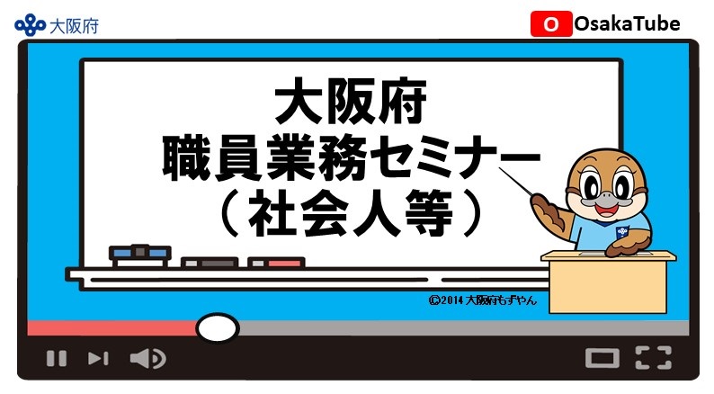 業務セミナー＿バナー