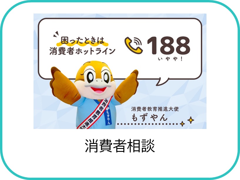 大阪府（シニア向け消費生活情報サイト）へのリンク