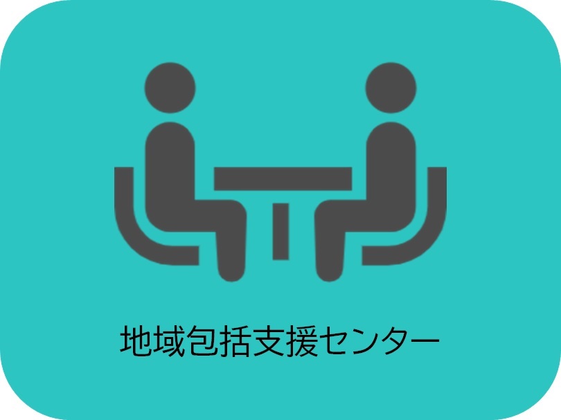 大阪府（地域包括支援センター）へのリンク