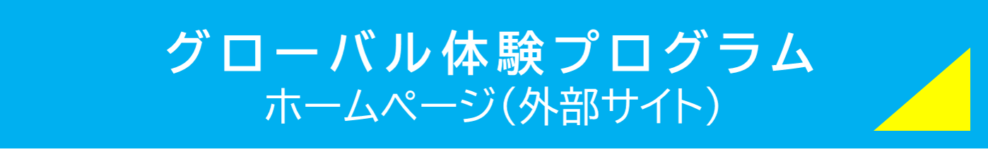 ホームページ