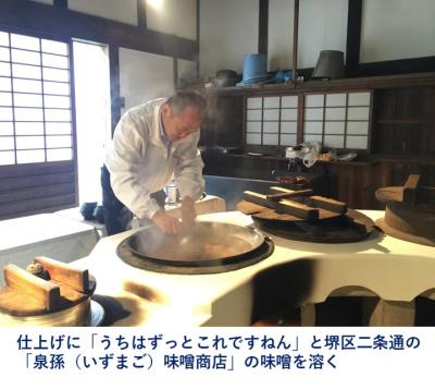 かまどでお雑煮をつくる高林さん