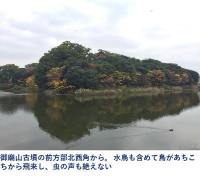 御廟山古墳