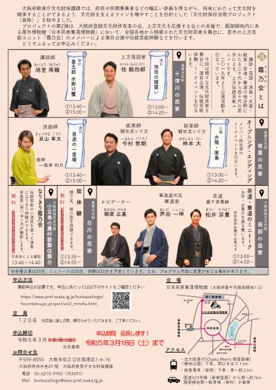 ちらしの裏面