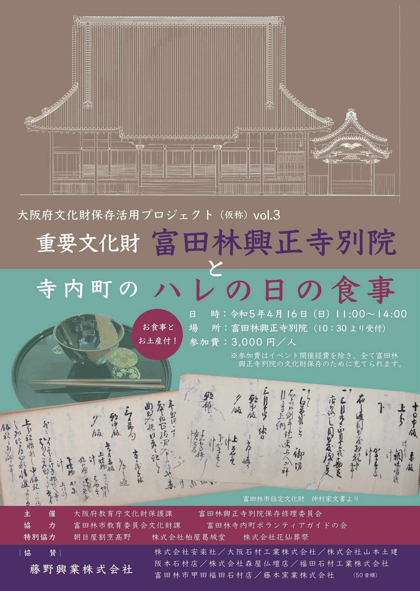 ちらしの表面