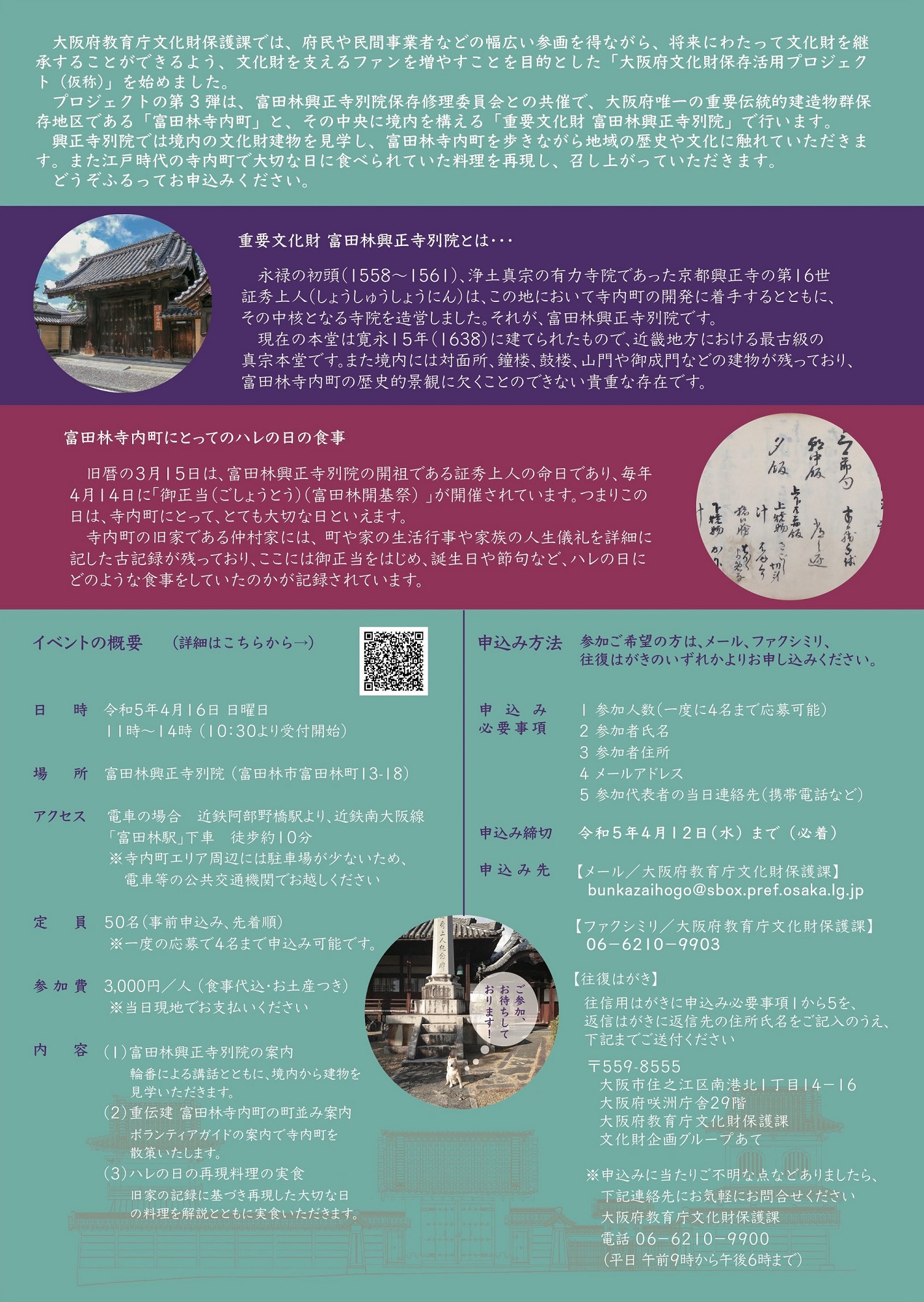 ちらしの裏面
