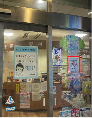 薬局