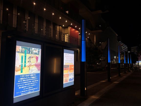 フェニーチェ堺