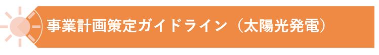タイトル