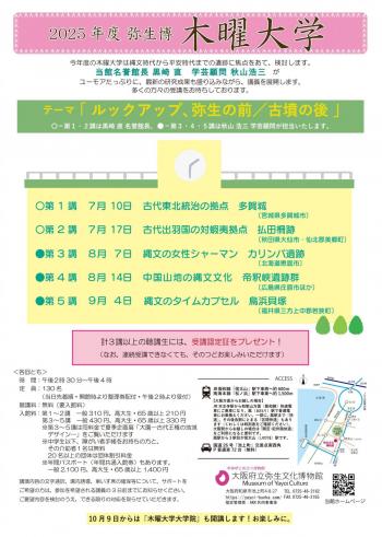 弥生文化