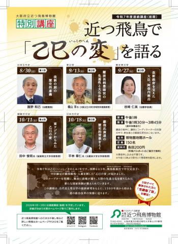 近つ飛鳥