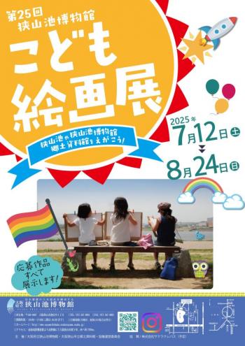 狭山池3