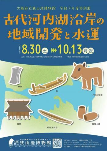 狭山池4