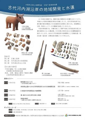 狭山池5