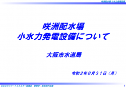 大阪市_事例資料画像