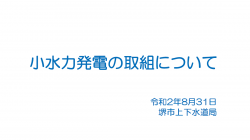 堺市_事例資料画像