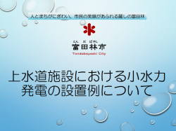 富田林市_事例資料画像
