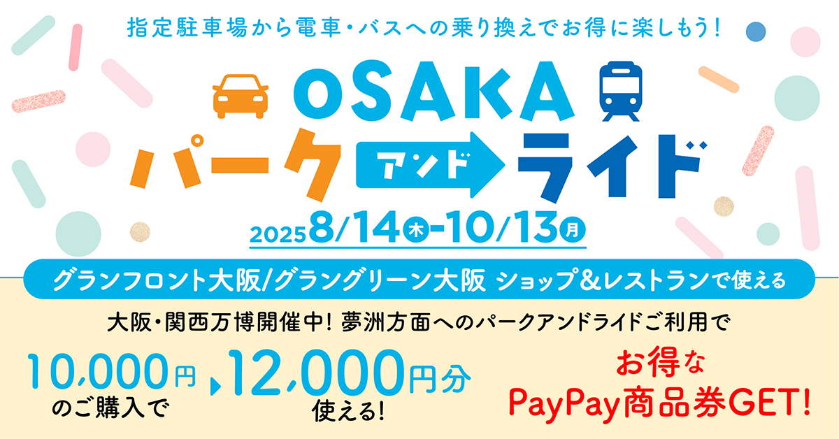 OSAKAエコライドサービス画像