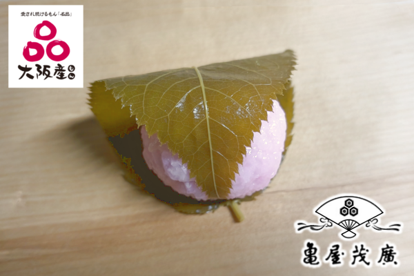亀屋茂廣