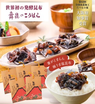 舞昆のこうはら