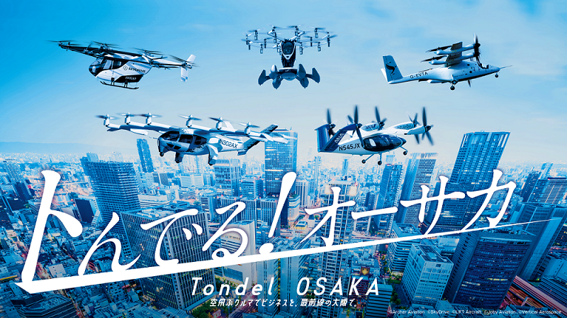 イベントキービジュアル