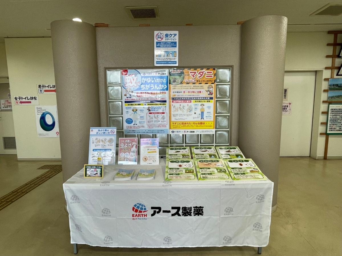 mushicarestation1