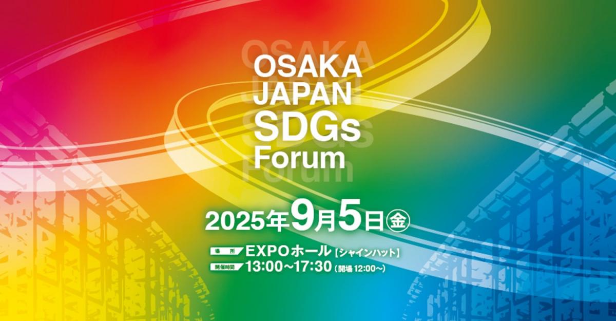 OSAKA JAPAN SDGs Forum バナー