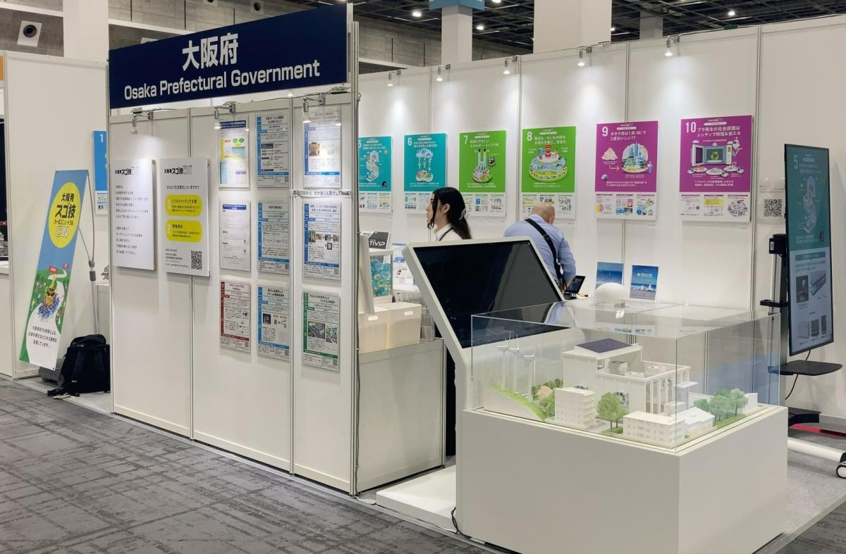 未来ものづくり国際EXPO