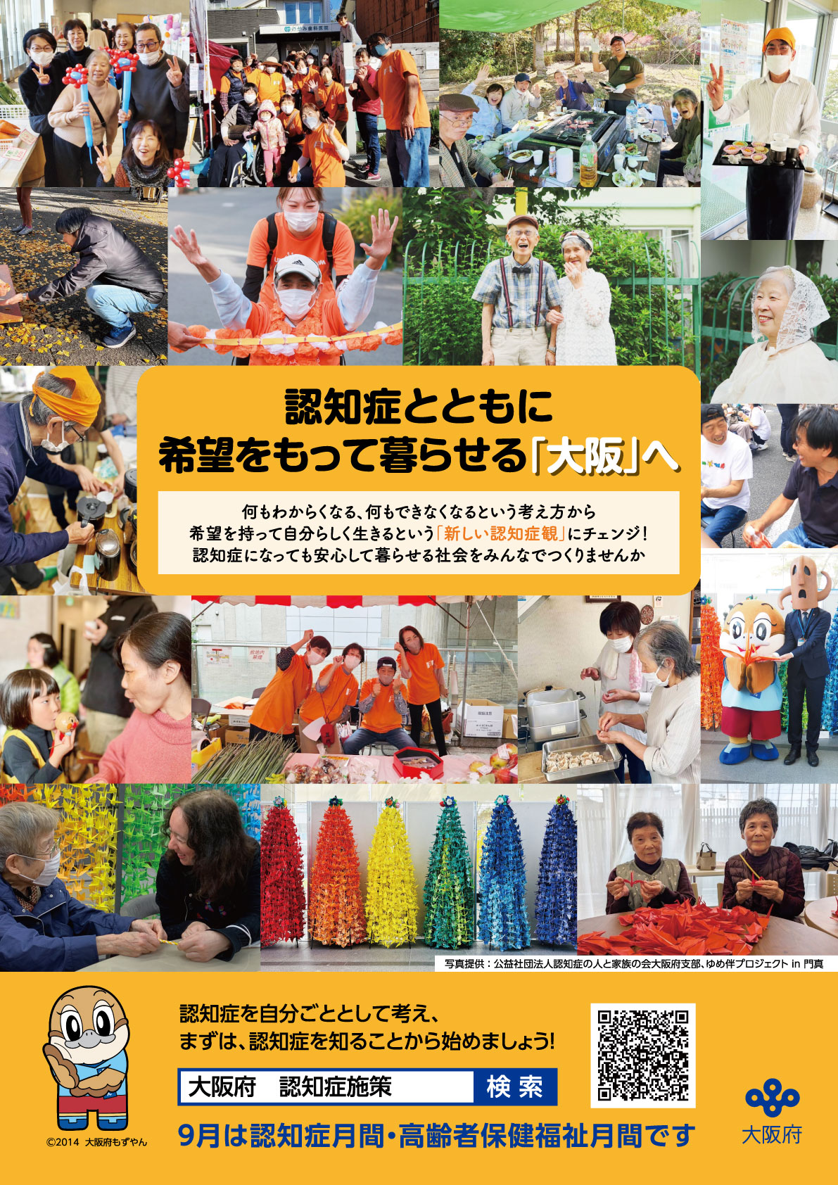 啓発ポスター