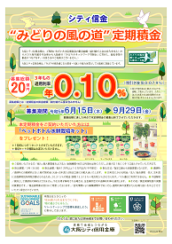 協賛事業の紹介