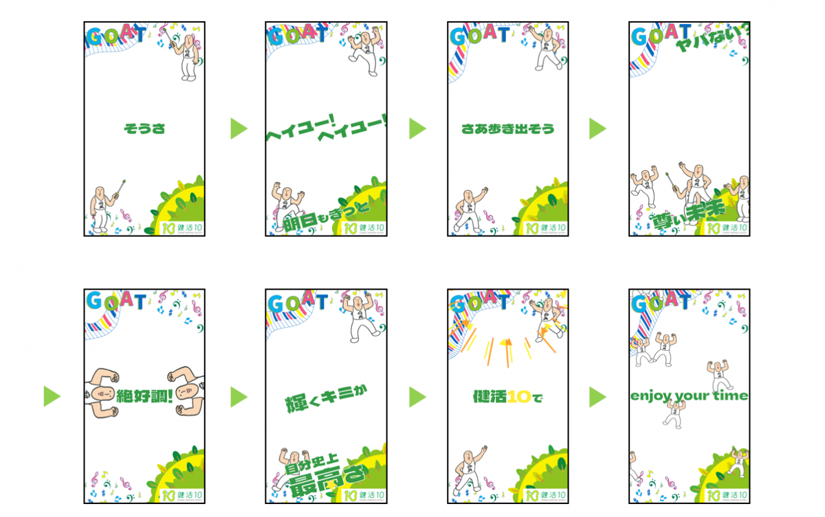 健活10ARコンテンツ