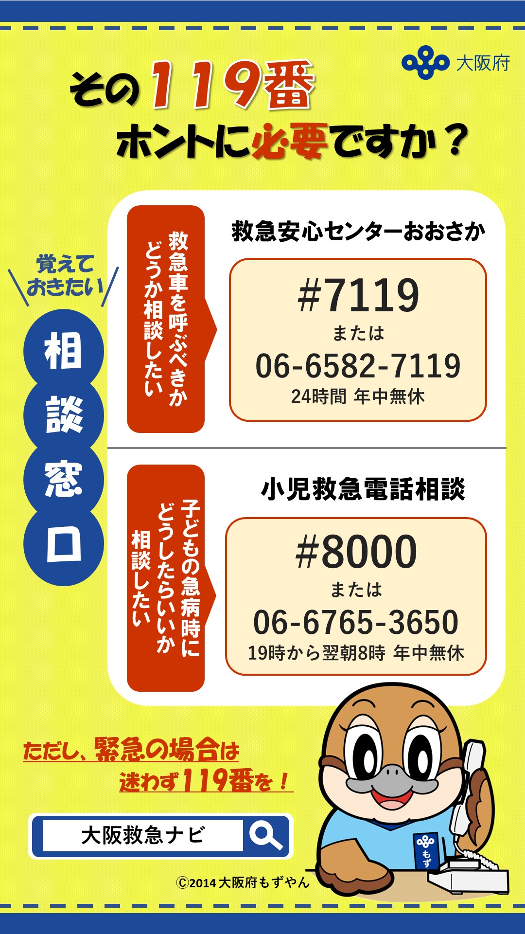 適正利用（縦型サイネージ用）