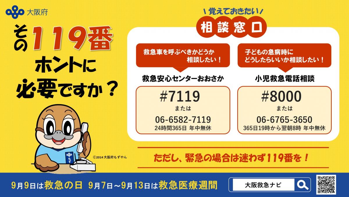 適正利用（サイネージ用）