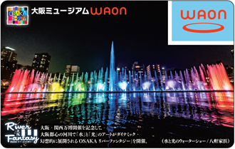 EXPO WAON表