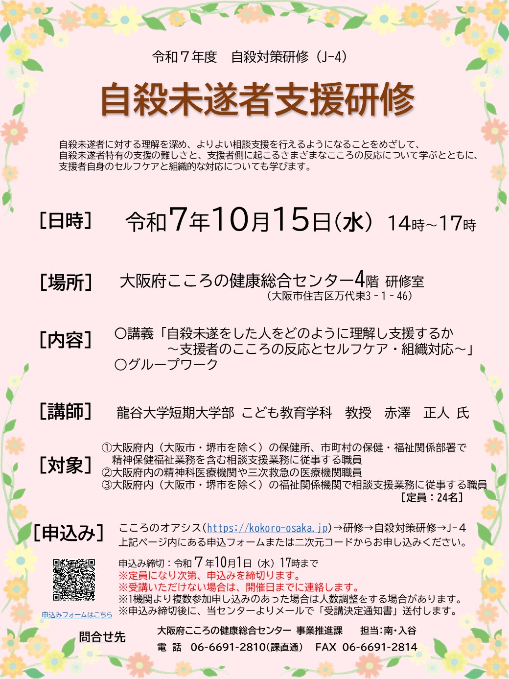 J-4chirashi