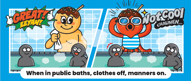 浴室内では服を脱いで入ろう