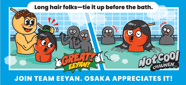 浴槽内に髪をつけないようにしよう