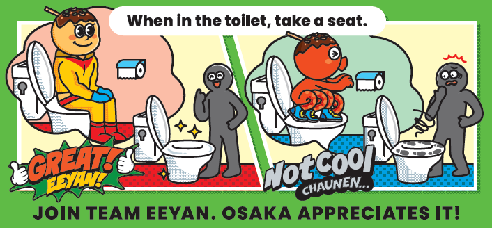 トイレは座って使ってね