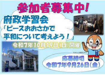 広報公聴課1