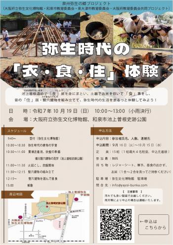 衣食住