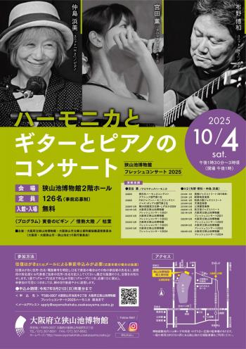 コンサート