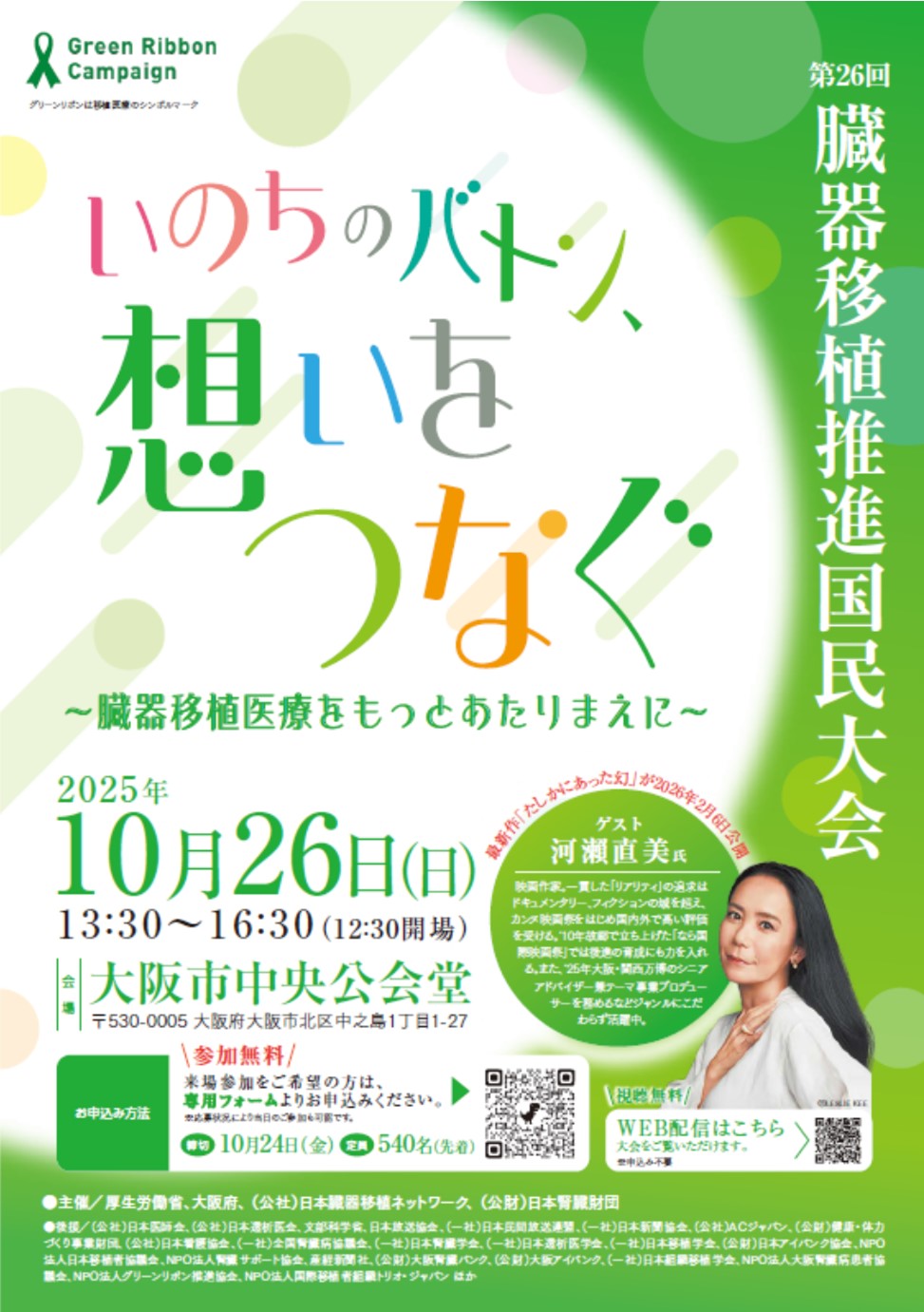 チラシ表