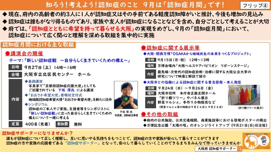 フリップ4