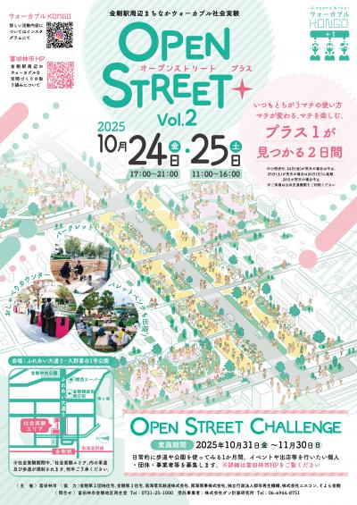10富田林
