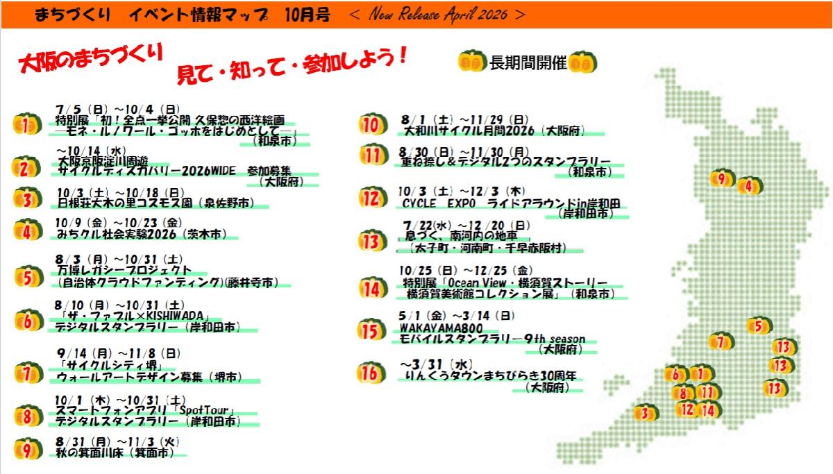 10gatu_tyoukikan