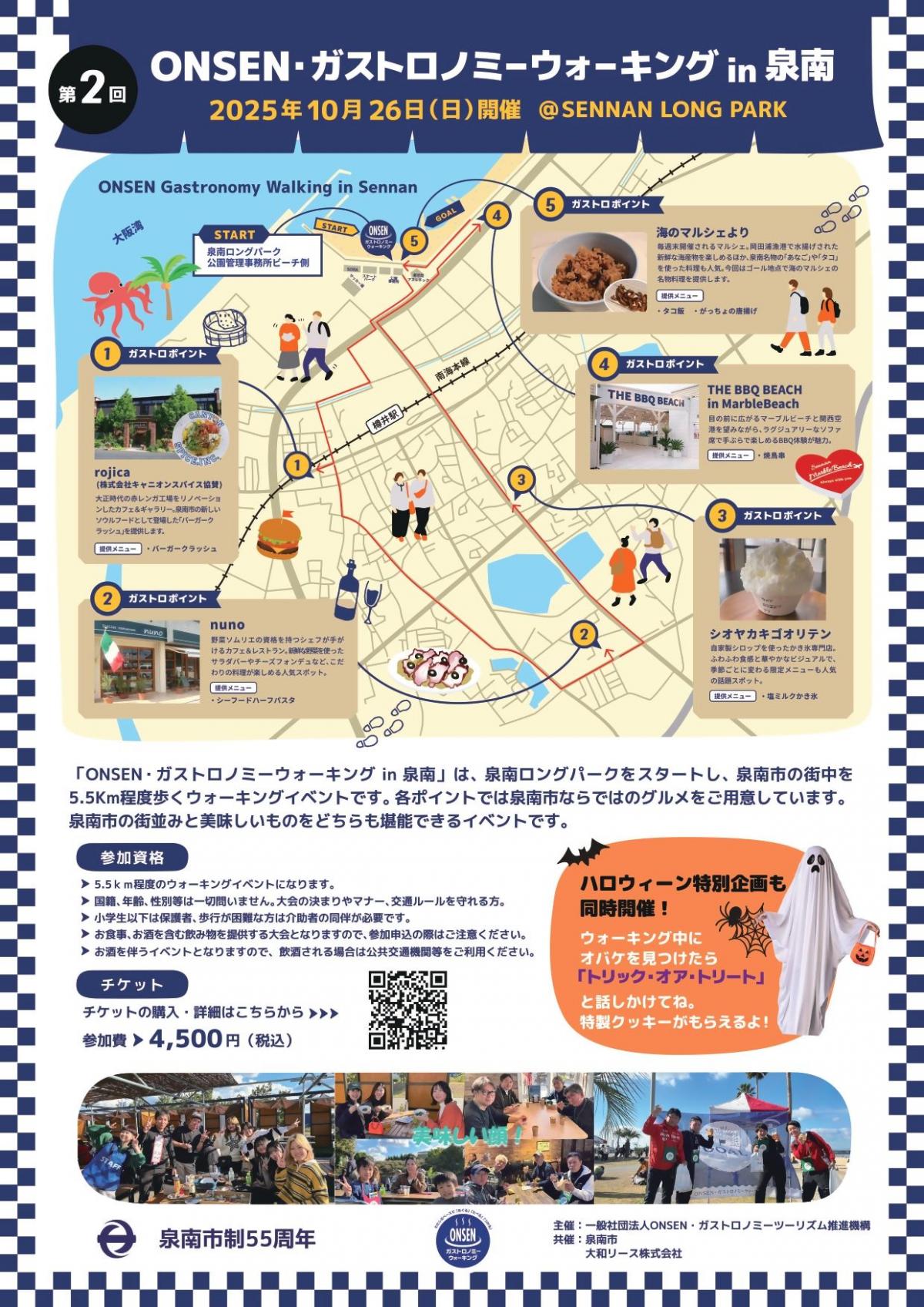 14泉南市