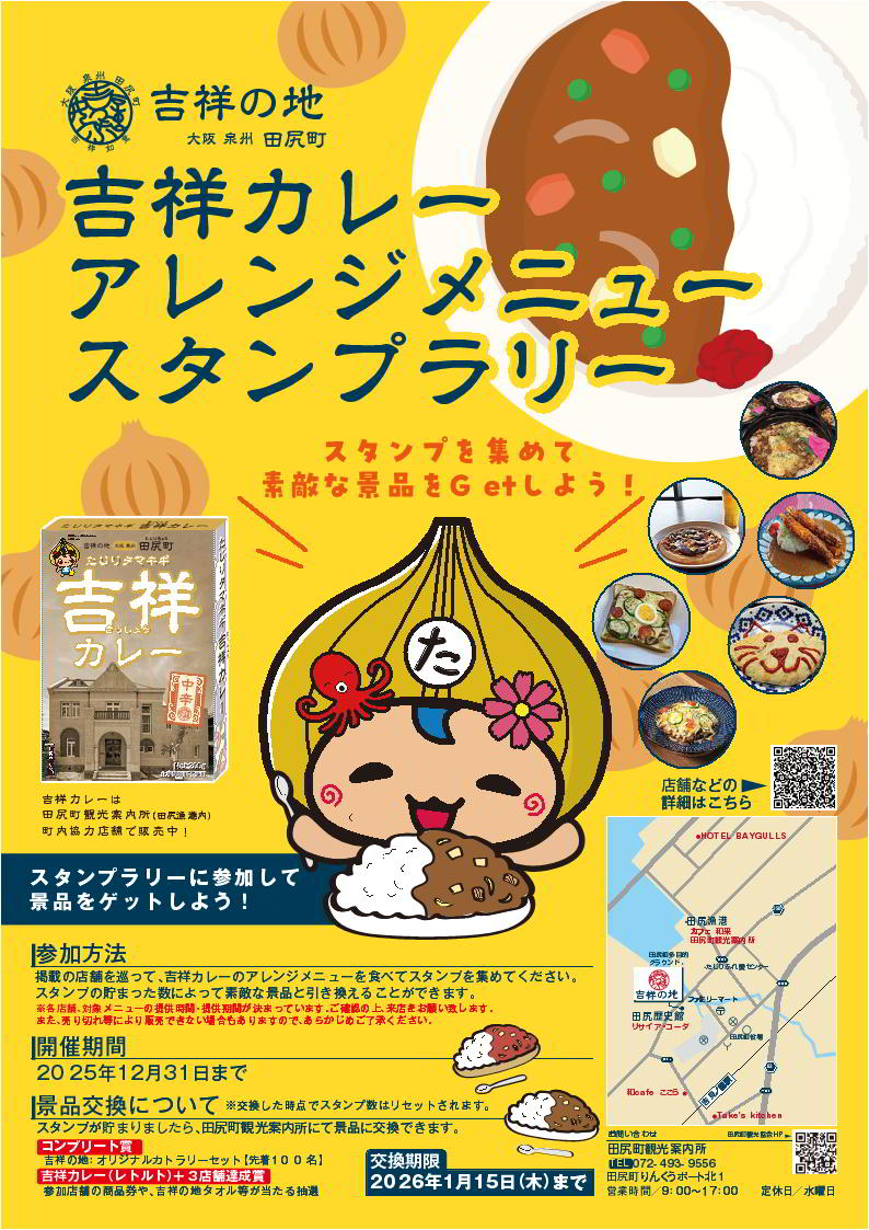 17田尻町