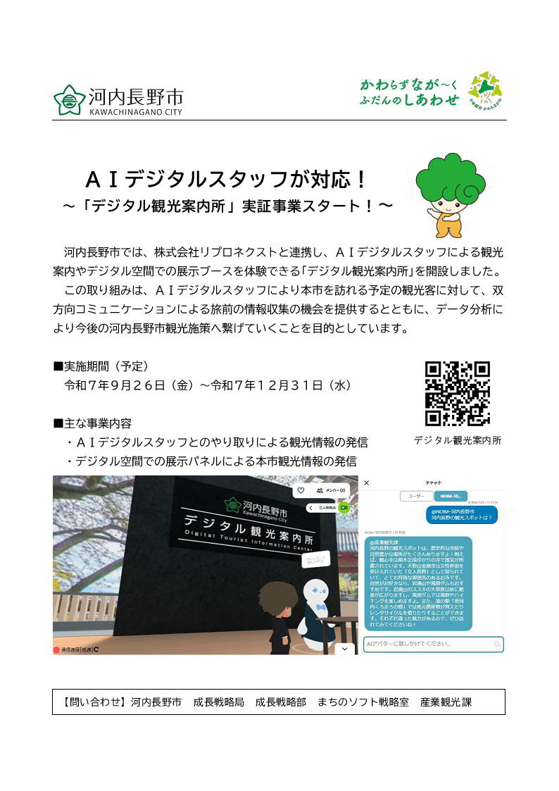 18河内長野市